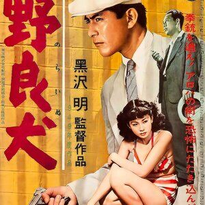 High and Low Movie Poster